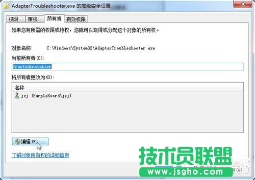 Win7޸Trustedinstallerļ