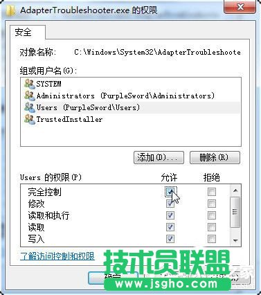 Win7޸Trustedinstallerļ