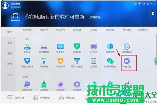 win7系統(tǒng)怎么永久關(guān)閉所有廣告窗口? 三聯(lián)