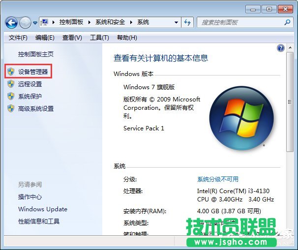 Win7電腦發(fā)生藍(lán)屏報錯“0x0000040”的解決辦法