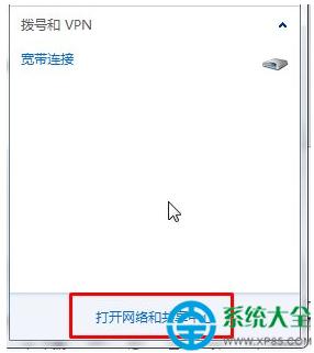 win7系統(tǒng)本地連接無法連接怎么解決? 三聯(lián)
