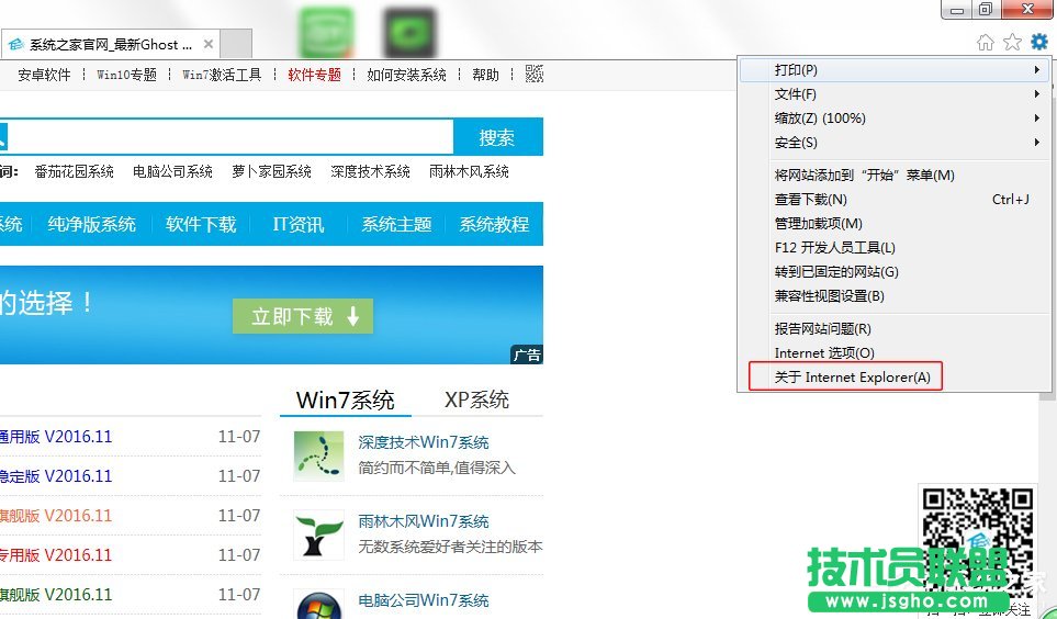 Win7ϵyIE汾ô
