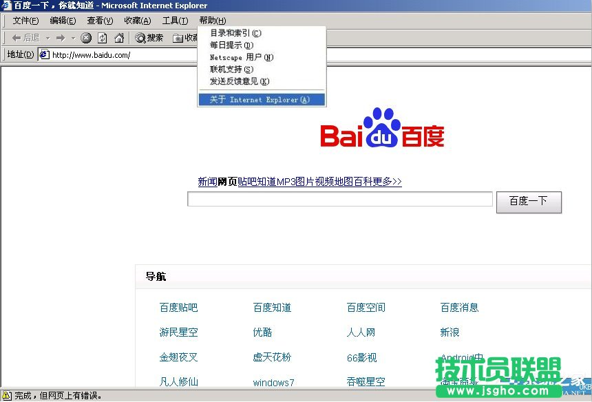 Win7ϵyIE汾ô