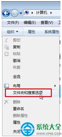Win7系統(tǒng)桌面圖標(biāo)有藍(lán)色問號怎么解決? 三聯(lián)