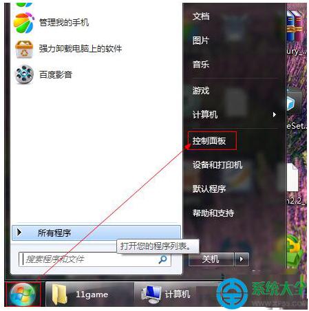 Win7ϵy־ô鿴  