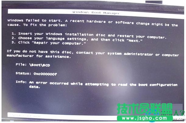 Win7系統(tǒng)啟動(dòng)失敗出現(xiàn)錯(cuò)誤提示0XC000000F怎么辦? 三聯(lián)