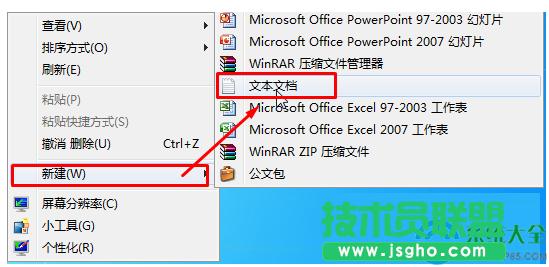 Win7系統(tǒng)怎樣創(chuàng)建批處理文件? 三聯(lián)