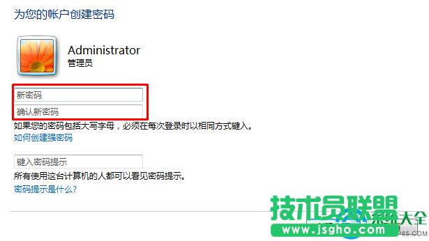 win7系統(tǒng)怎樣設(shè)置自動鎖屏? 三聯(lián)