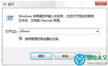 Win7系統(tǒng)原版安裝版右下角輸入法圖標(biāo)不見了? 三聯(lián)