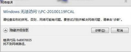 win7ϵy(tng)ʾҲW(wng)j(lu)·   (lin)