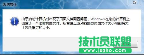 win7開機(jī)總是彈出性能選項怎么辦 三聯(lián)