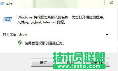 win7系統(tǒng)怎么校準(zhǔn)顯示顏色 三聯(lián)