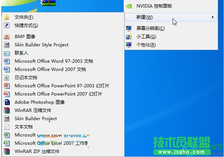 Win7ϵyôhI½һSkin Builder Project  