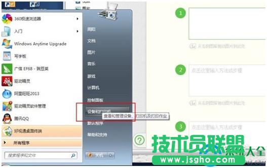 win7ϵyôBӴӡC   