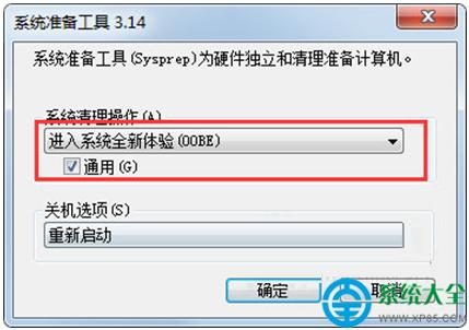 一鍵重裝系統(tǒng)