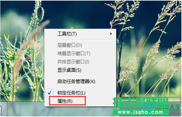 win7系統(tǒng)將鼠標(biāo)移動到桌面底部才會顯示任務(wù)欄怎么解決? 三聯(lián)