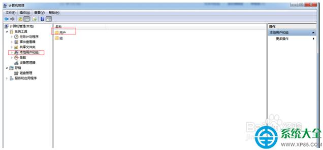 win7系統(tǒng)如何開(kāi)啟Administrator賬戶? 三聯(lián)