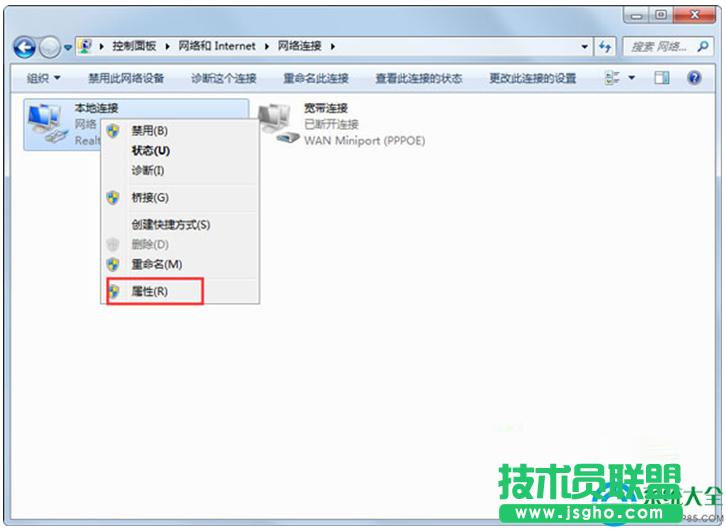 Win7系統(tǒng)無法打開本地連接屬性的解決辦法 三聯(lián)