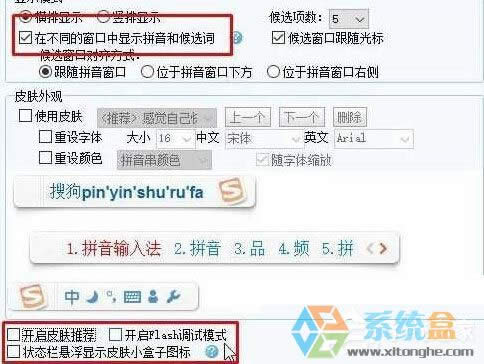 Win10搜狗拼音輸入法無法顯示在玩魔獸爭霸的時候應該如何處理(1)