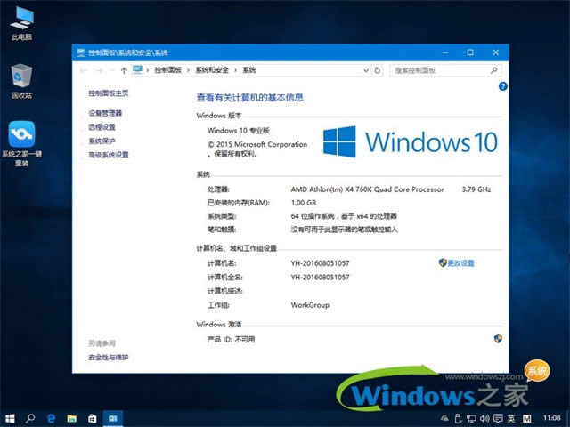 win10專業(yè)版激活密鑰分享制作方法