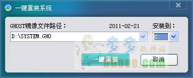 詳解小虎一鍵重裝win7 32位穩(wěn)定旗艦版系統(tǒng)備份的技巧(5)