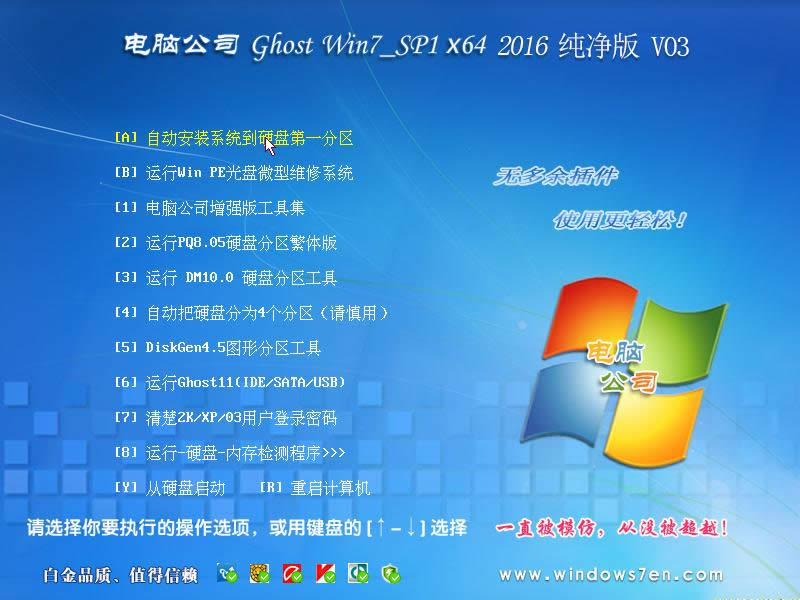 X˾win7 64λŞPbC(j)^(4)
