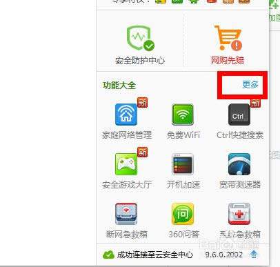 windows7系統(tǒng)一鍵重裝詳細(xì)教程分享(1)