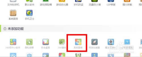 windows7系統(tǒng)一鍵重裝詳細(xì)教程分享(2)