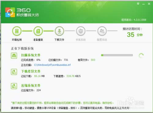 windows7系統(tǒng)一鍵重裝詳細(xì)教程分享(3)