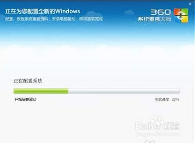 windows7系統(tǒng)一鍵重裝詳細(xì)教程分享(4)