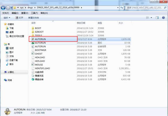 X˾win7 64λ(wn)ϵy(tng)b^(3)