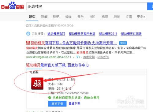 WIIN7系統(tǒng)查不到U盤的原因及解決辦法