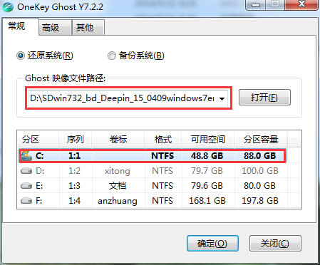win7系統(tǒng)深度技術(shù)64位旗艦版重裝過(guò)程(3)