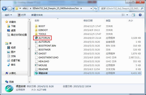 win7系統(tǒng)深度技術(shù)64位旗艦版重裝過(guò)程(4)