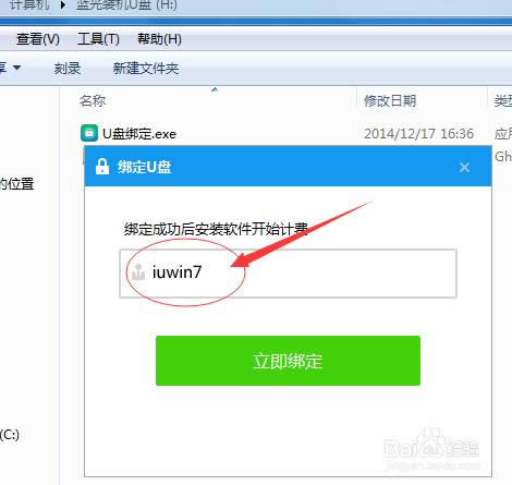 WINDOWS7系統(tǒng)啟動不了要怎么一鍵重裝系統(tǒng)?(1)