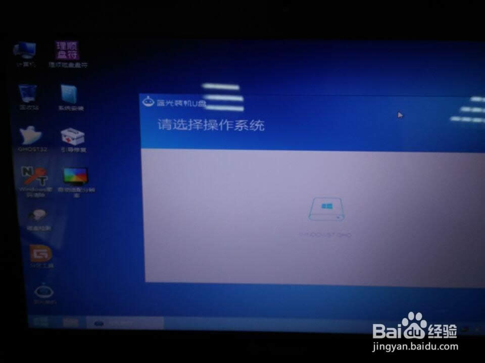 WINDOWS7系統(tǒng)啟動不了要怎么一鍵重裝系統(tǒng)?(4)