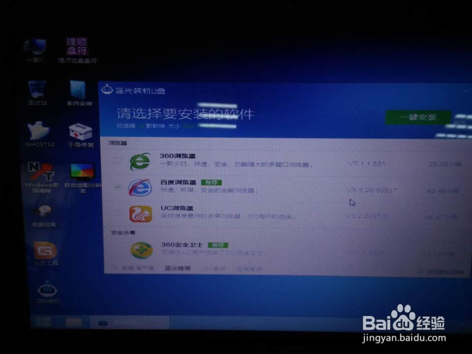 WINDOWS7系統(tǒng)啟動不了要怎么一鍵重裝系統(tǒng)?(5)