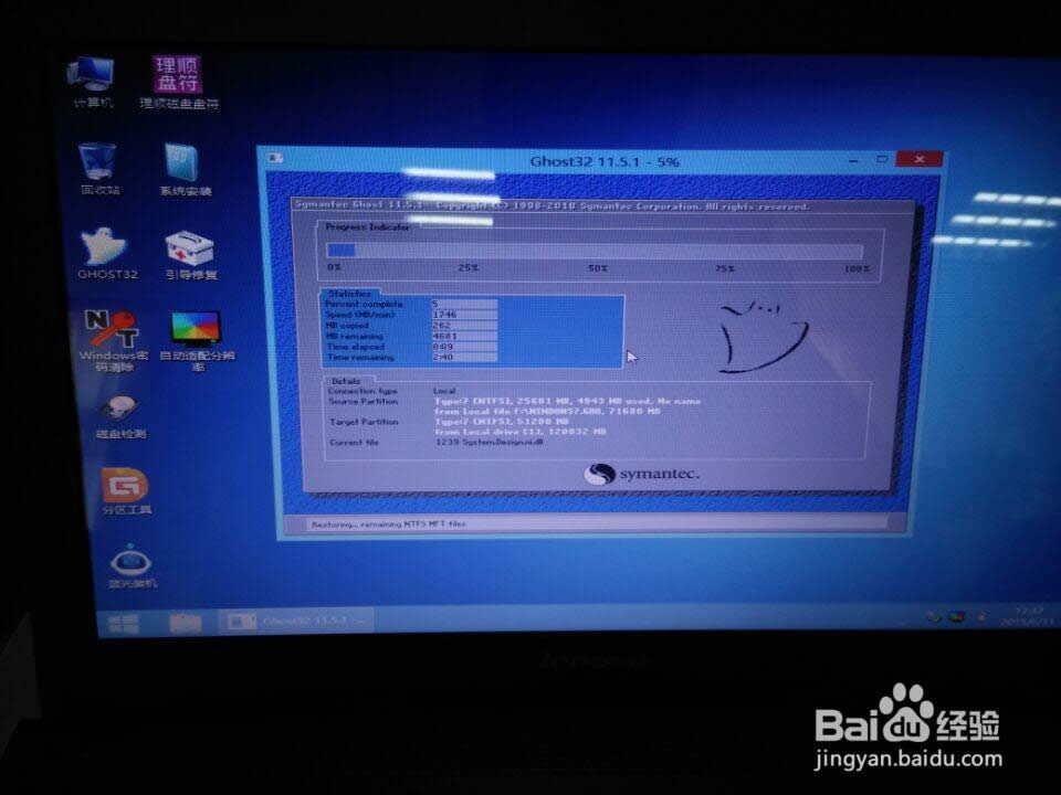 WINDOWS7系統(tǒng)啟動不了要怎么一鍵重裝系統(tǒng)?(7)