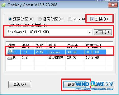 為你推薦最實(shí)用的電腦公司w7系統(tǒng)64位安裝方法(3)