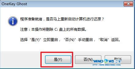 為你推薦最實(shí)用的電腦公司w7系統(tǒng)64位安裝方法(4)