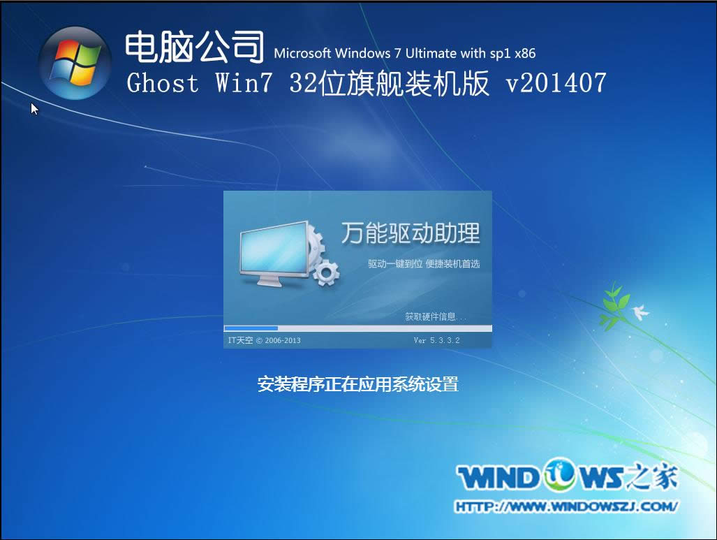 為你推薦最實(shí)用的電腦公司w7系統(tǒng)64位安裝方法(7)