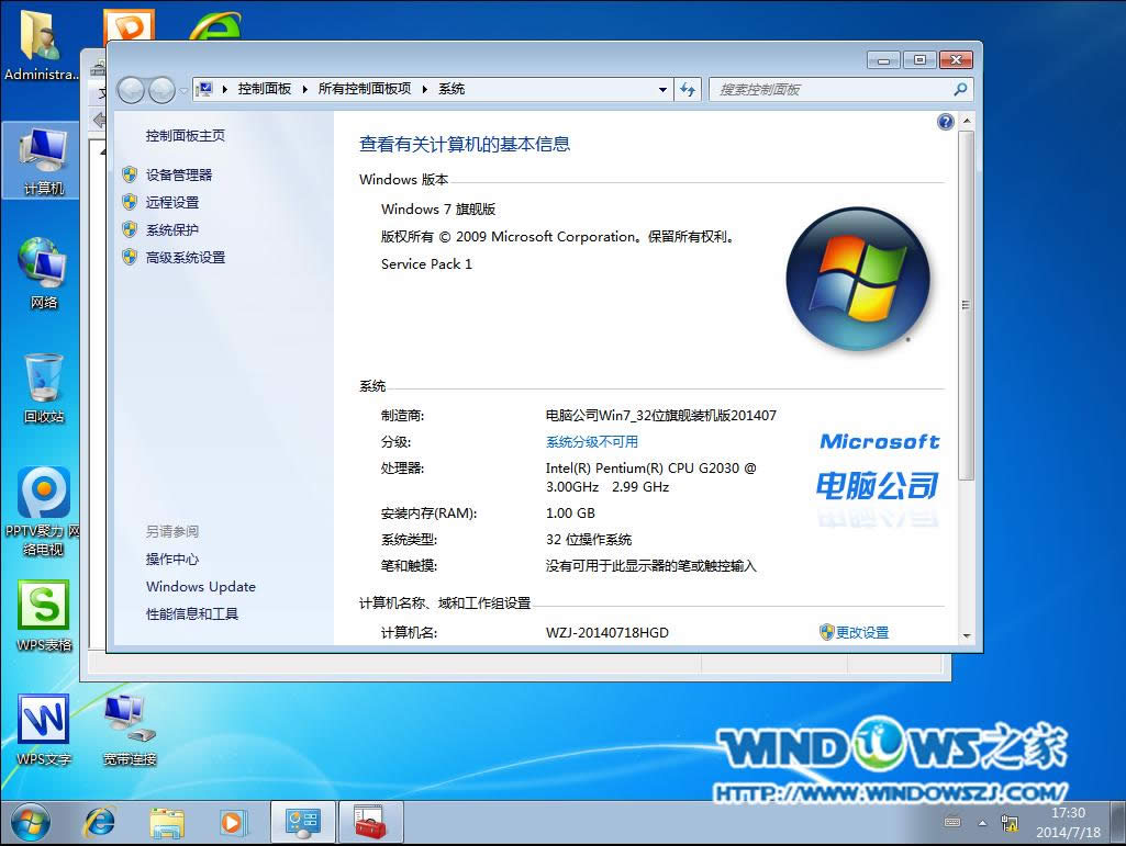 為你推薦最實(shí)用的電腦公司w7系統(tǒng)64位安裝方法(8)