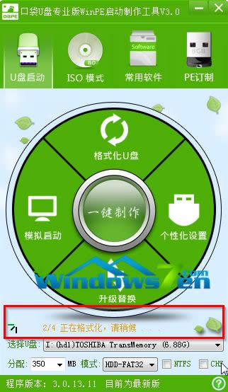ʹUPbX˾win7ϵy؄e32λ(2)