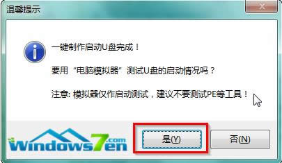 ʹUPbX˾win7ϵy؄e32λ(3)