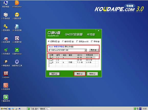 ʹUPbX˾win7ϵy؄e32λ(7)