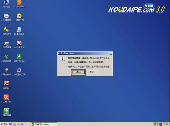 ʹUPbX˾win7ϵy؄e32λ(8)
