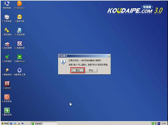 ʹUPbX˾win7ϵy؄e32λ(10)