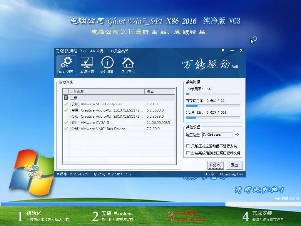 ʹUPbX˾win7ϵy؄e32λ(12)