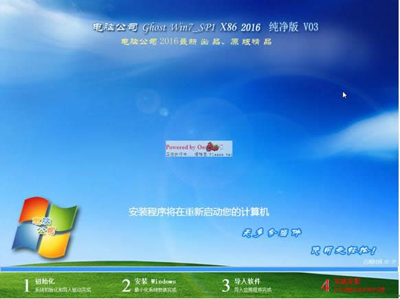 ghostX˾(jng)伃win7 32λϵy(tng)ӲPb^(11)