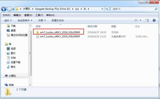 蘿卜家園win7經(jīng)典體驗(yàn)版32位系統(tǒng)最新安裝過程(1)